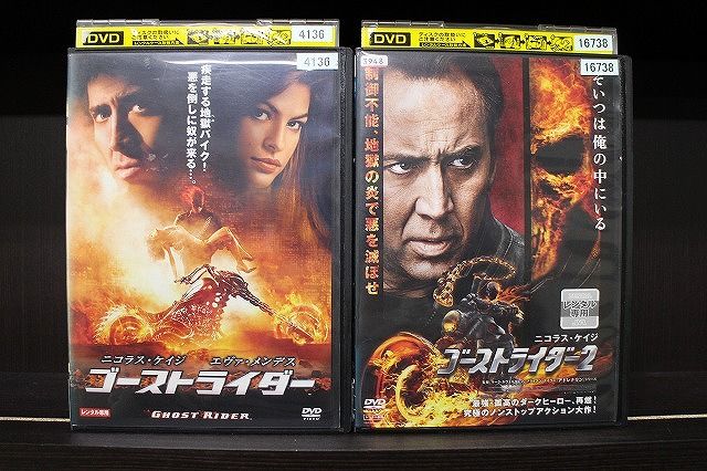 【本】映画ゴーストライダー1.2 パンフレットセット 本】映画ゴーストライダー1 2 パンフレットセット｜Yahoo!フリマ