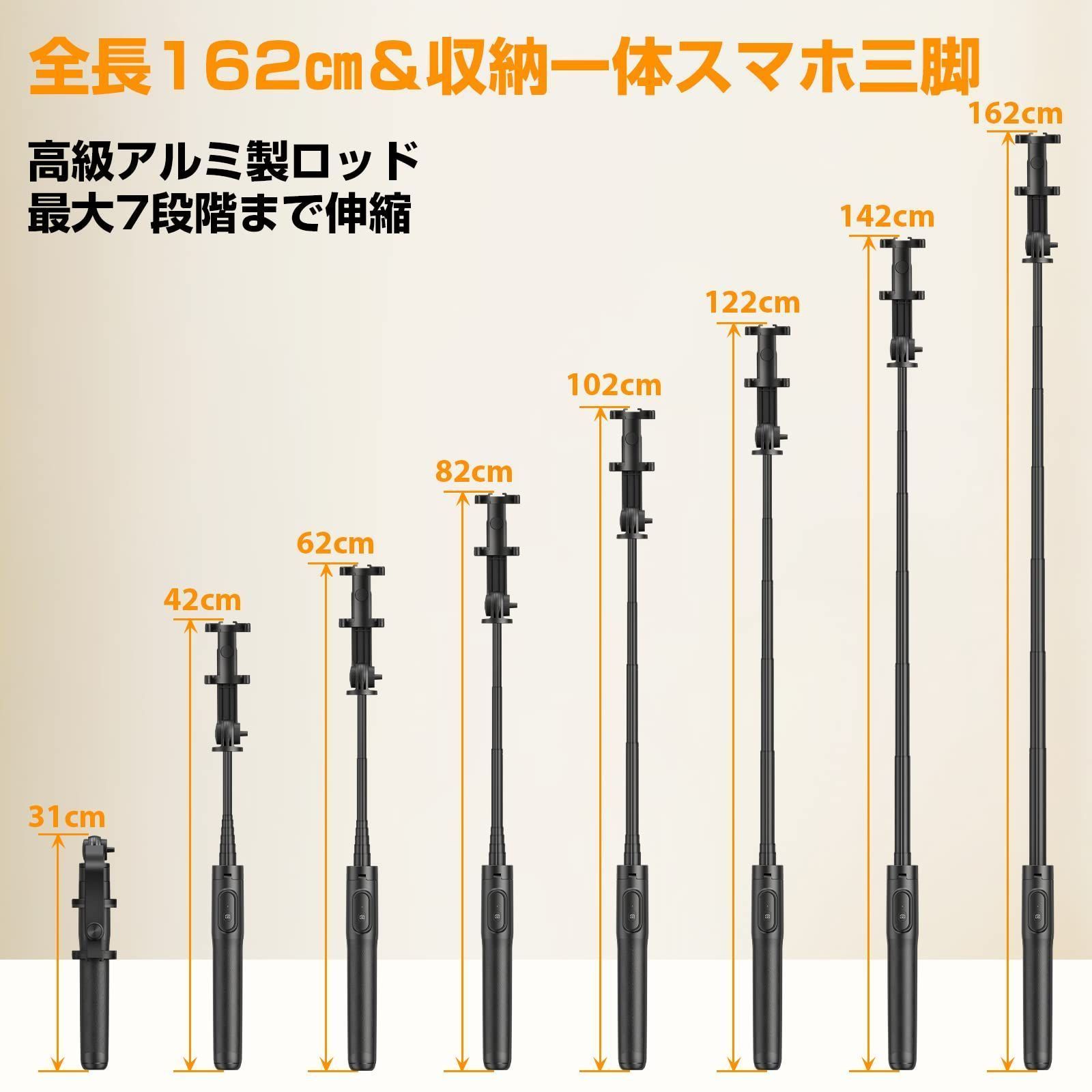 ［162cm折畳一体式］スマホ三脚 自撮り棒 長い 160cm以上 360°回転調整 遠隔リモコン コールドシュー 安定 固定 ロング コン