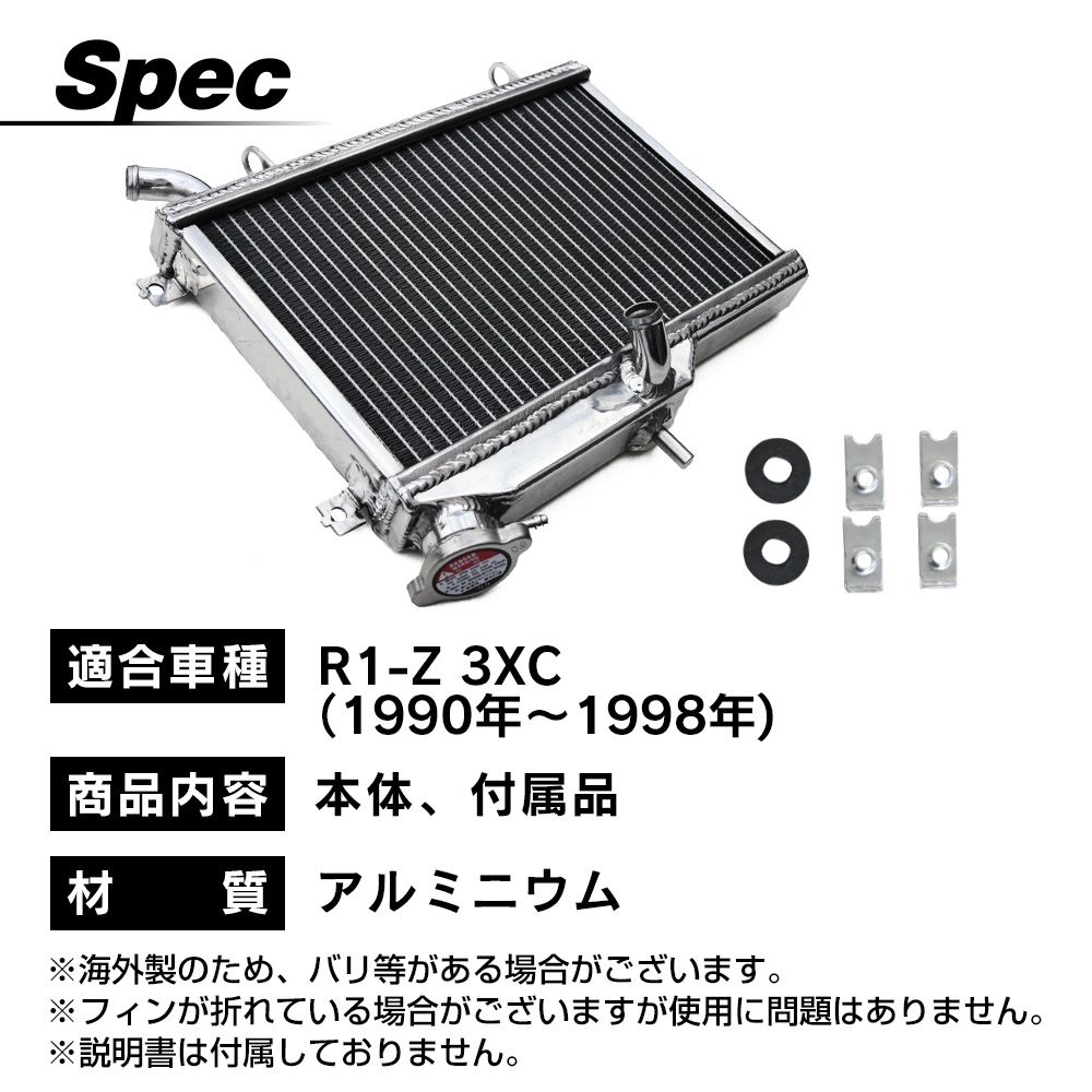 アルミ ラジエーター