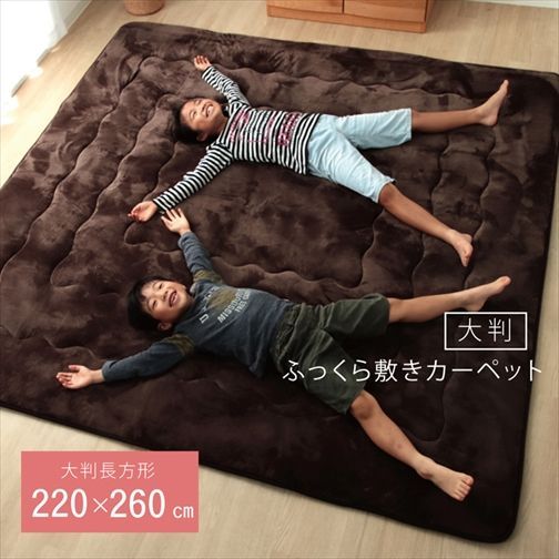 ラグ こたつ敷き布団 長方形 幅広ラグ ブラウン 約220×260cm