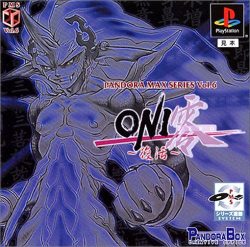 PANDORA MAX SERIES Vol.6ONI零～復活～ - メルカリ