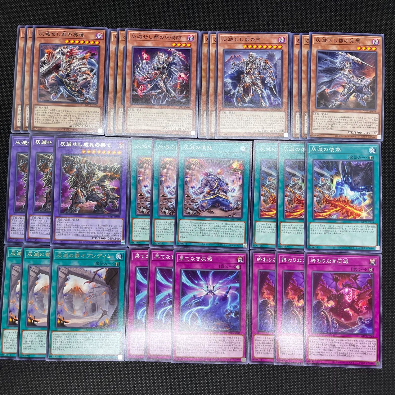 遊戯王 灰滅デッキパーツ 遊戯王 灰滅 デッキパーツ 30枚セット - メルカリ
