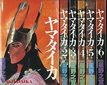【中古】 ヤマタイカ 1~最新巻 (希望コミックス) [コミックセット]