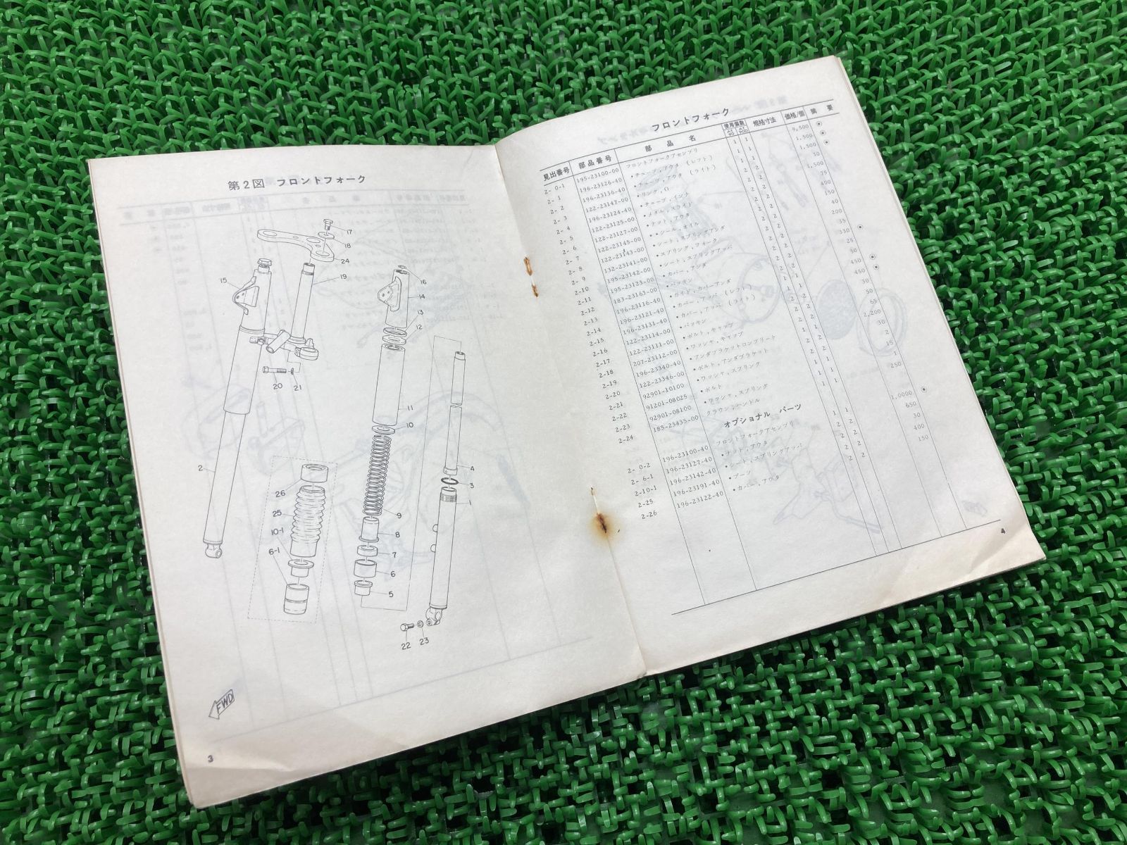 AT-90 Dマイナー パーツリスト AT-90/AT-90D 1版 ヤマハ 正規 中古