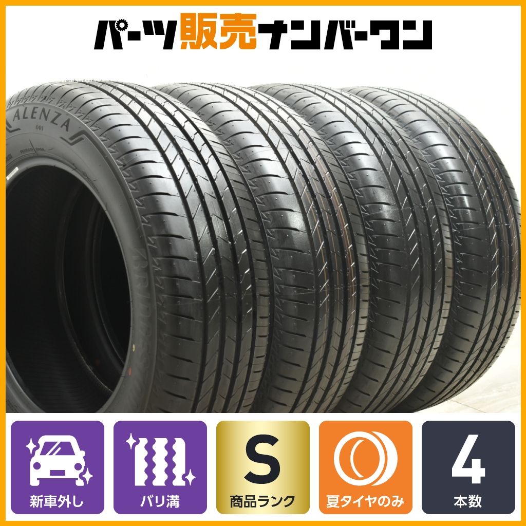 225/65R17 ブリヂストン アレンザ 新車外し　2本セット① 225/65R17 ブリヂストン アレンザ 新車外し2本セット②