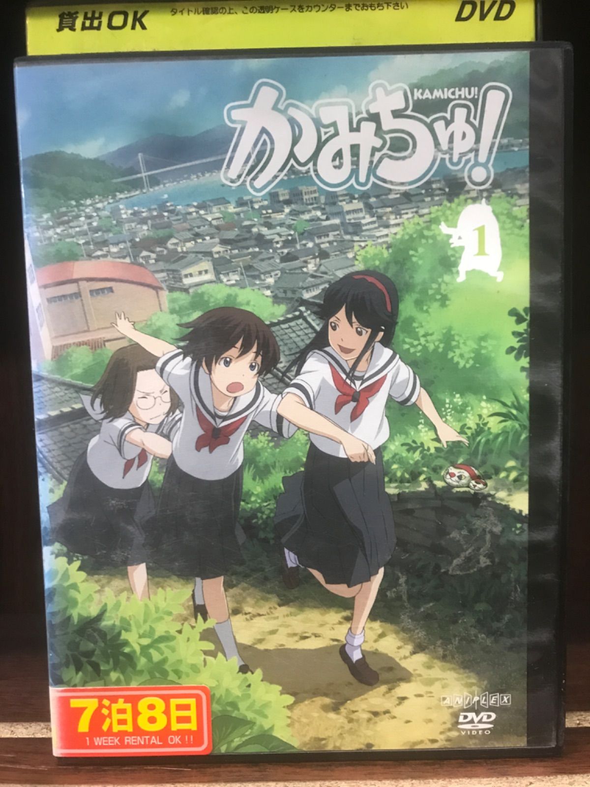 【限定セール！】 かみちゅ！【1巻】 O-21 - メルカリ アニメ