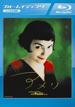 (未使用･未開封品)　アメリ [Blu-ray] tu1jdyt Amazon.co.jp: アメリ [Blu-ray] : マチュー・カソヴィッツ