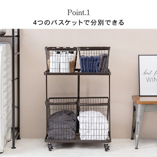 ランドリーバスケット キャスター付き バスケット 4個 持ち手付き 全2色 ホワイト ダークブラウン 収納 ラック 2段 洗濯かご ランドリーワゴン 脱衣所 洗面所 洗濯 ランドリー