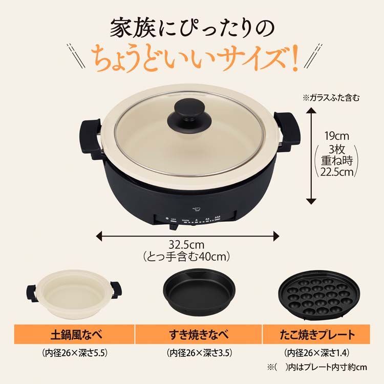 訳あり 象印 グリルなべ ブラック3枚タイプ ケース販売 1ケース 北海道|沖縄|離島発送不可