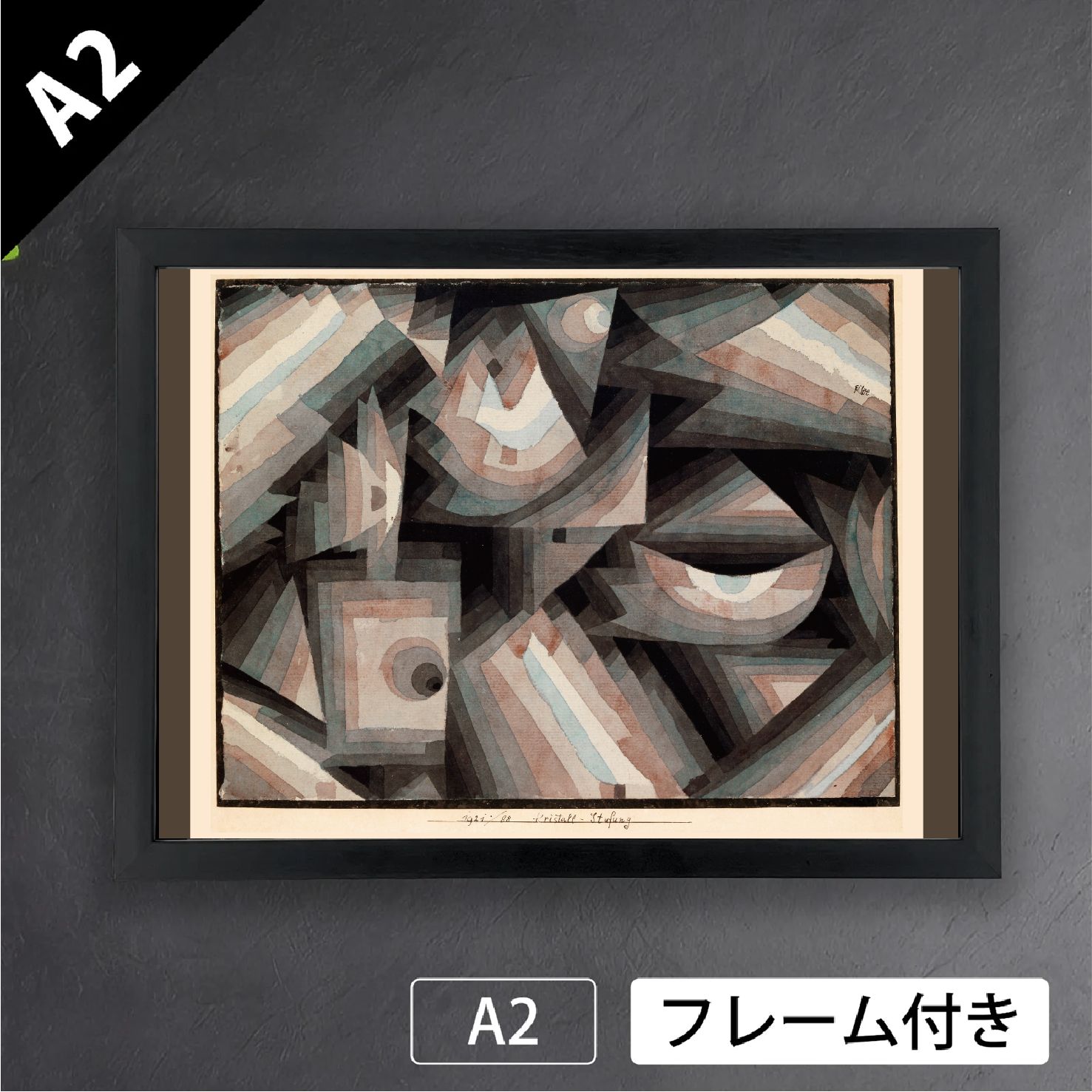 Paul Kleeパウル クレー クリスタル シュトゥファング 1921年 抽象画 画家 色彩の詩人 アートポスターA2 マット紙 フレーム付 IN