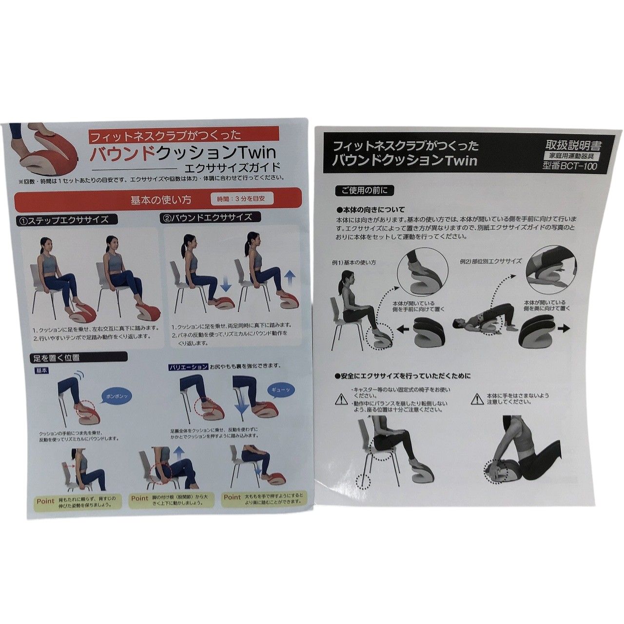 美品 東急スポーツオアシス バウンドクッション ツイン BCT-100 - メルカリ