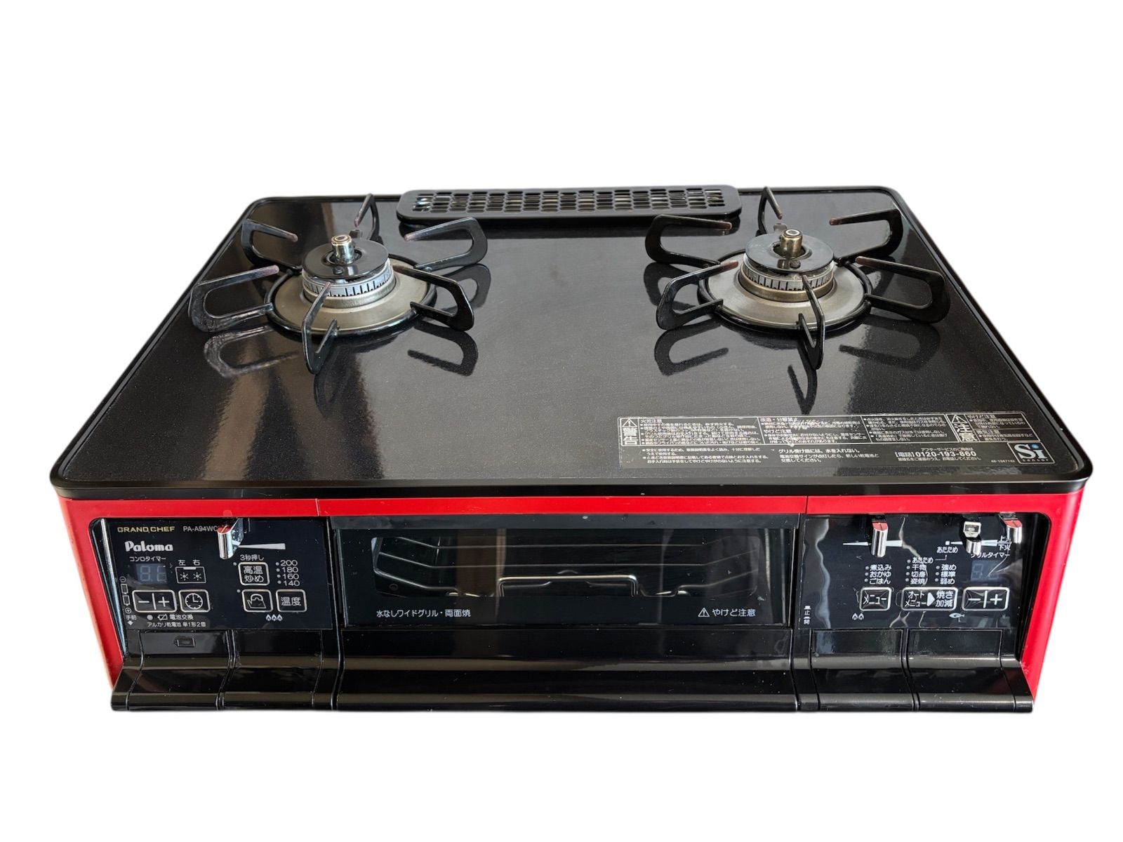 ガスコンロ パロマ グランドシェフ PA-A94WCR 都市ガス 2口 ガスコンロ パロマ グランドシェフ PA-A94WCR 都市ガス 2口 楽天市場