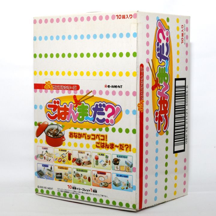 未開封】 ぷちサンプルシリーズ ごはんま～だ？！ リーメント 10