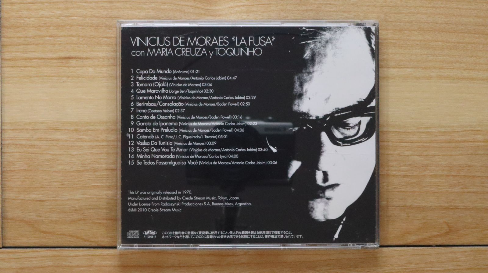 Vinicius / Toquinho CD4枚セット 【公式通販】