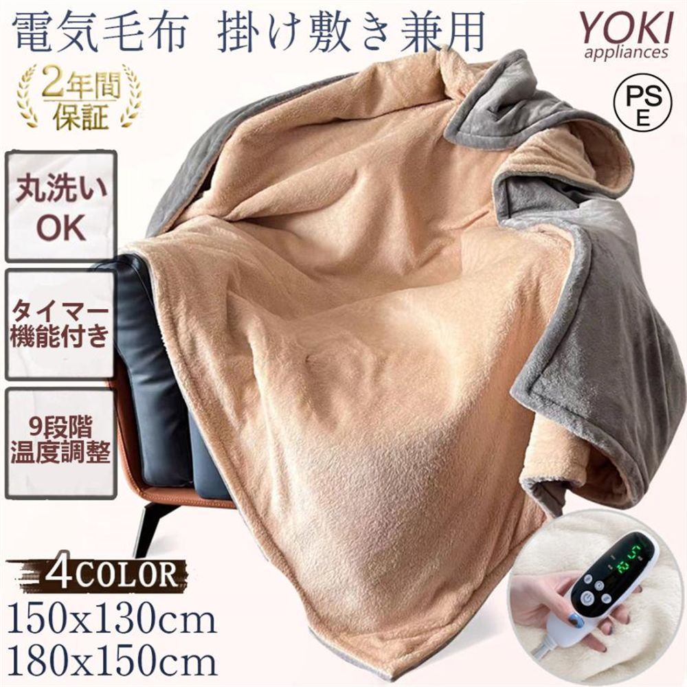 電気毛布 掛け敷き兼用 ヒーター 5way仕様 タイマー機能付 250*230cm 20段階温度調節 発熱ひざ掛け 電熱肩掛け 電気ブランケット 肩掛け 掛け 250*280CM 3年保証