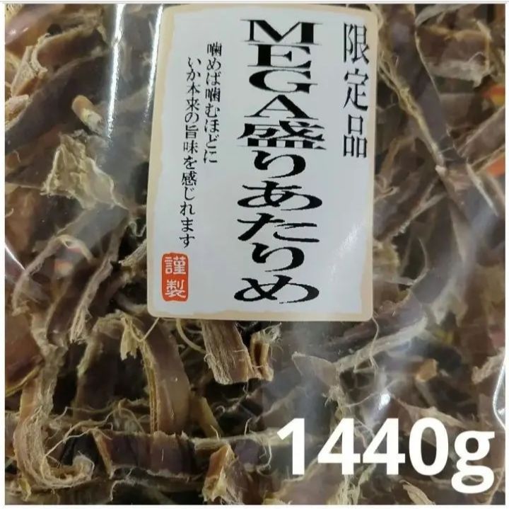 限定商品「MEGA盛りあたりめ」360g × 4袋= 1440g (大容量) - 魚介類