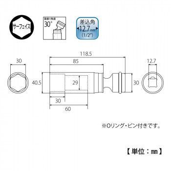 本管ユニバーサルソケット