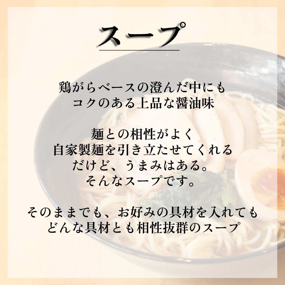 沖縄・離島専用】醤油ラーメン 《具無し10食セット》 麺大盛 自家製麺