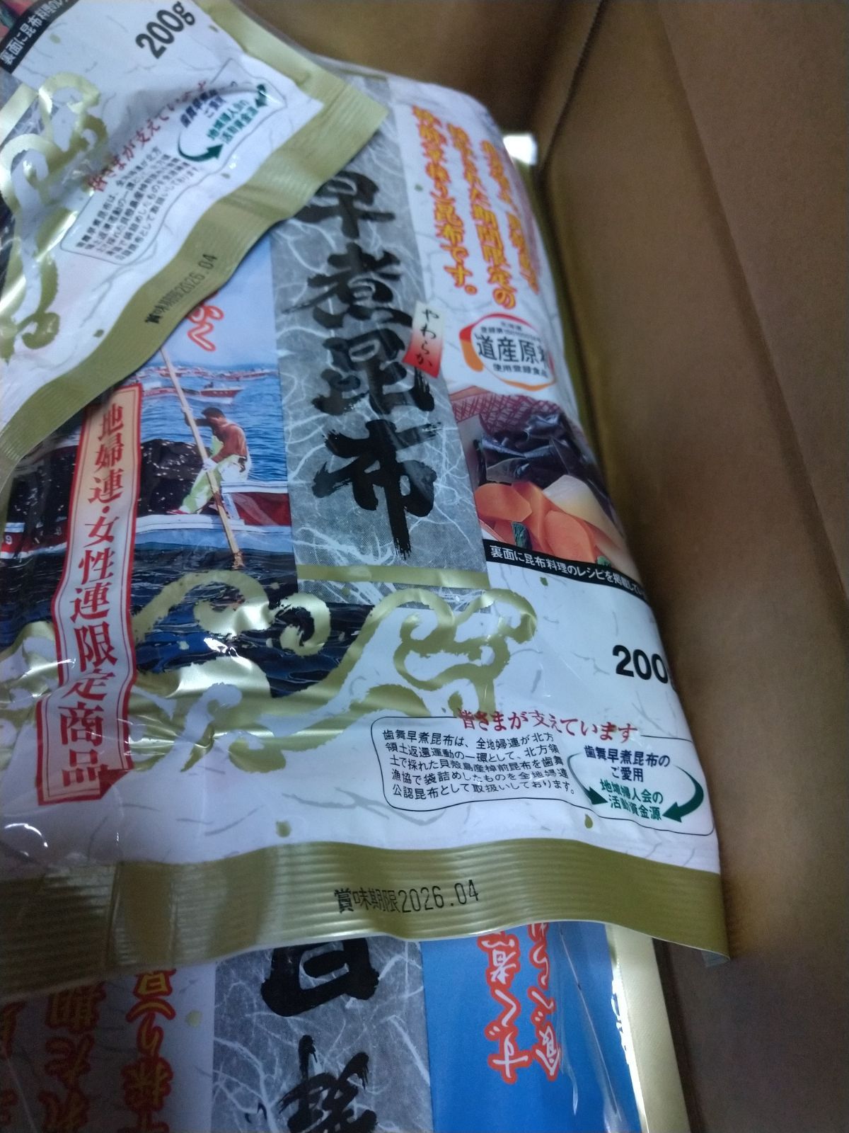 歯舞諸島早煮昆布