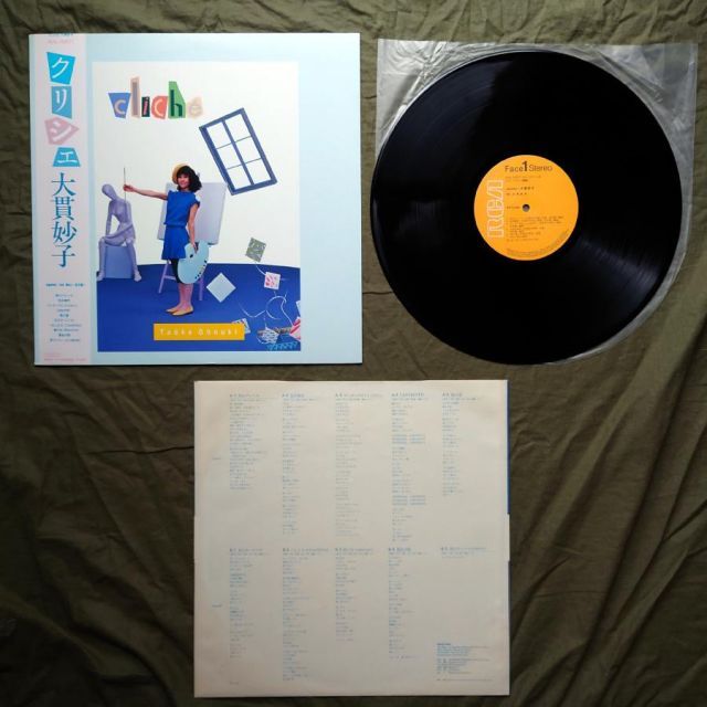 傷なし美盤 美ジャケ 美品 1982年 大貫妙子 LPレコード クリシェ