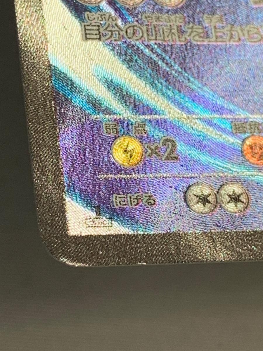 みや レックウザEX SR XY6 エメラルドブレイク 085/078 レックウザEX