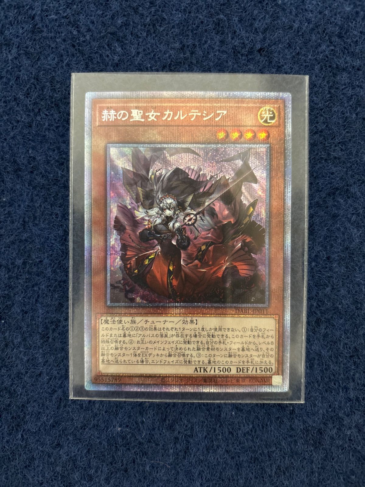 遊戯王カルテシア】遊戯王カード 赫の聖女 カルテシア(スーパーレア