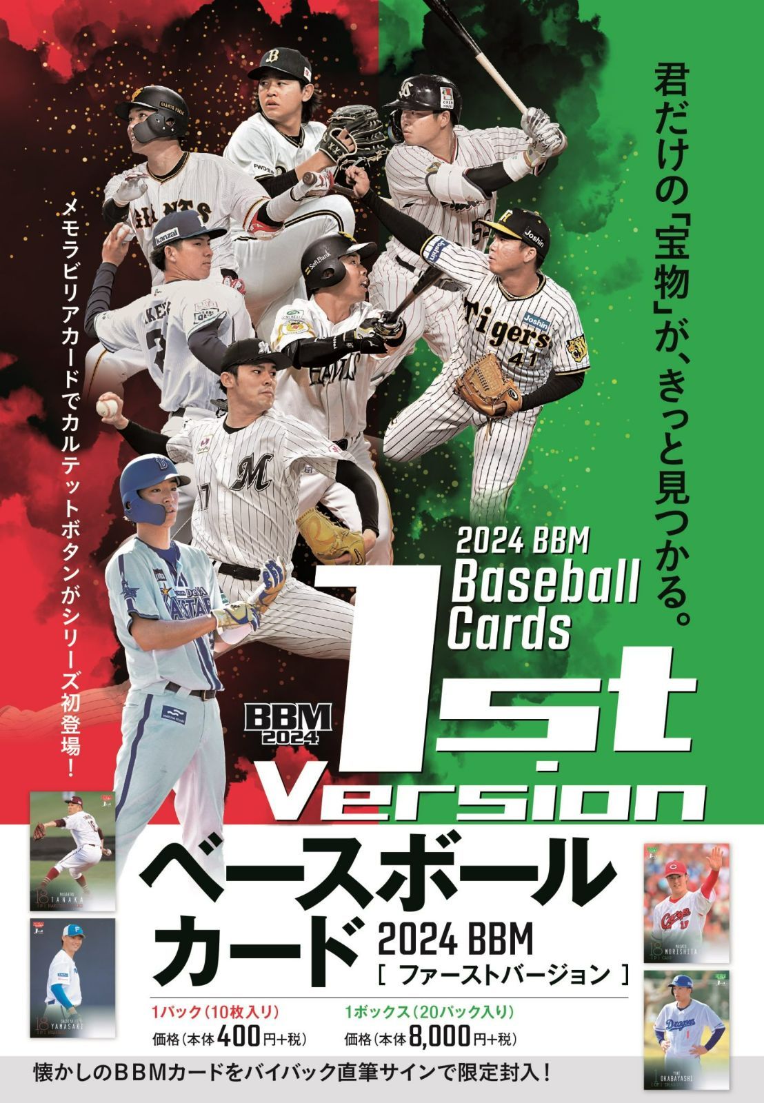 ベースボールカード　2024 Amazon.co.jp: 2024年5月25日発売 Topps 2024 NPB ベースボール