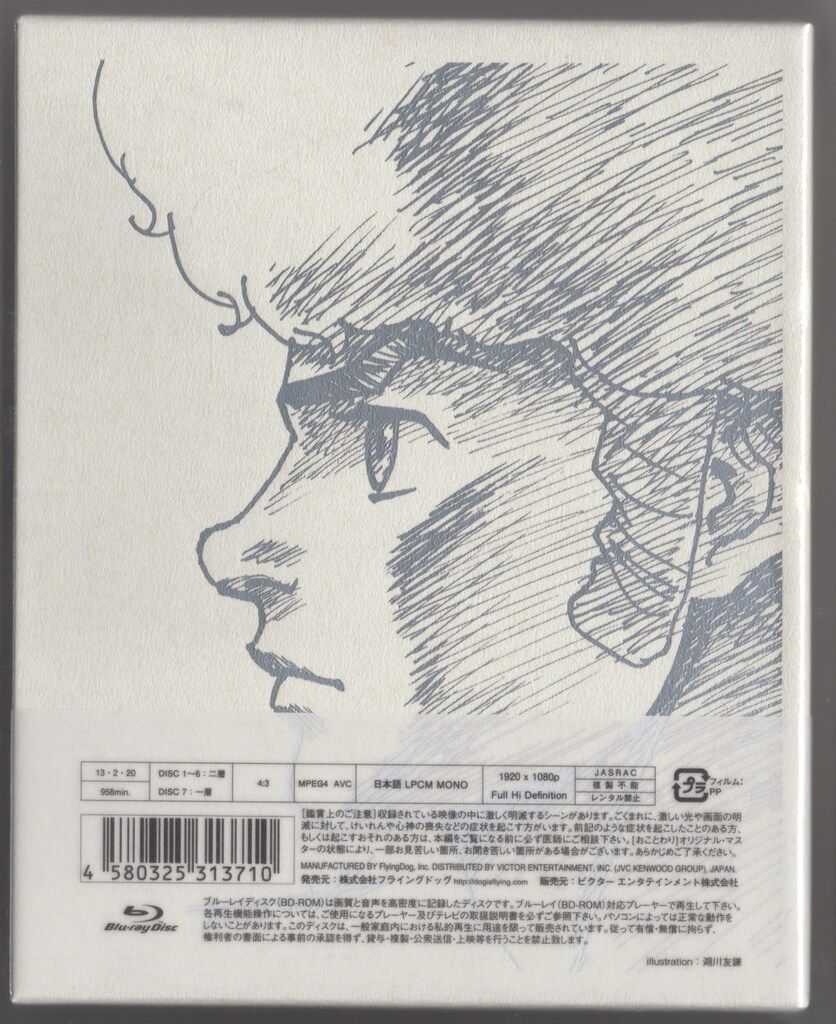 伝説巨神イデオン Blu-ray BOX〈7枚組〉 Yahoo!オークション - 伝説