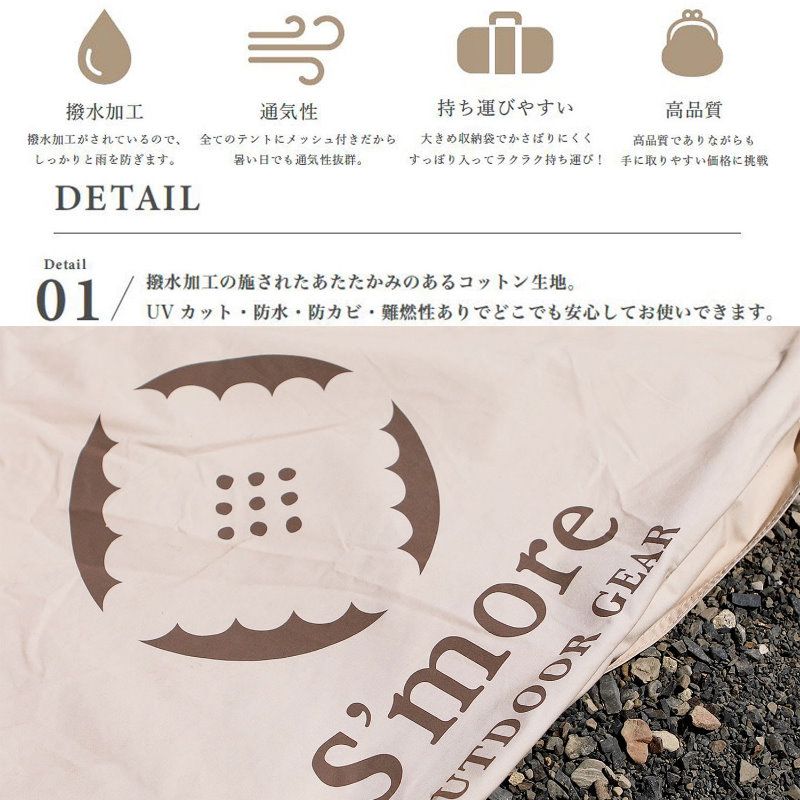 スモア Bello Arch Tarp ベロアーチタープ ベロテント　Bello Bello Arch Tarp】 ベロアーチタープ ポリコットンタープ