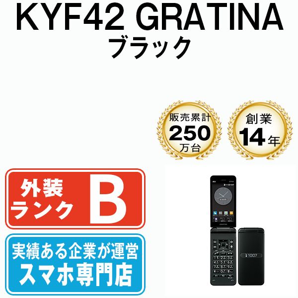 KYF42 GRATINA ブラック SIMフリー 美品　ガラホ　本体 楽天市場】【中古】 KYF42 GRATINA ブラック SIMフリー 本体 au