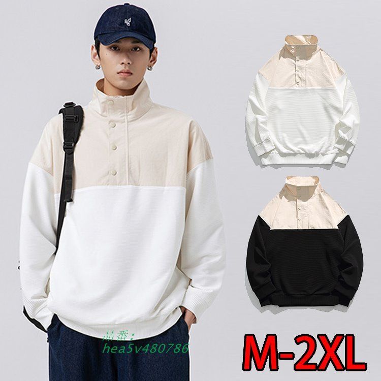 メンズ 長袖 アウター プルオーバー ハイネック スナップボタン トップス 着やすい ジッパー ゆったり 合わせやすい シンプル おしゃれ hea5v480786