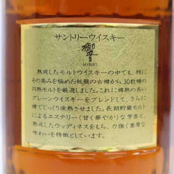 SUNTORY（サントリー）響 旧 裏ゴールドラベル 金キャップ 43％ 700ml