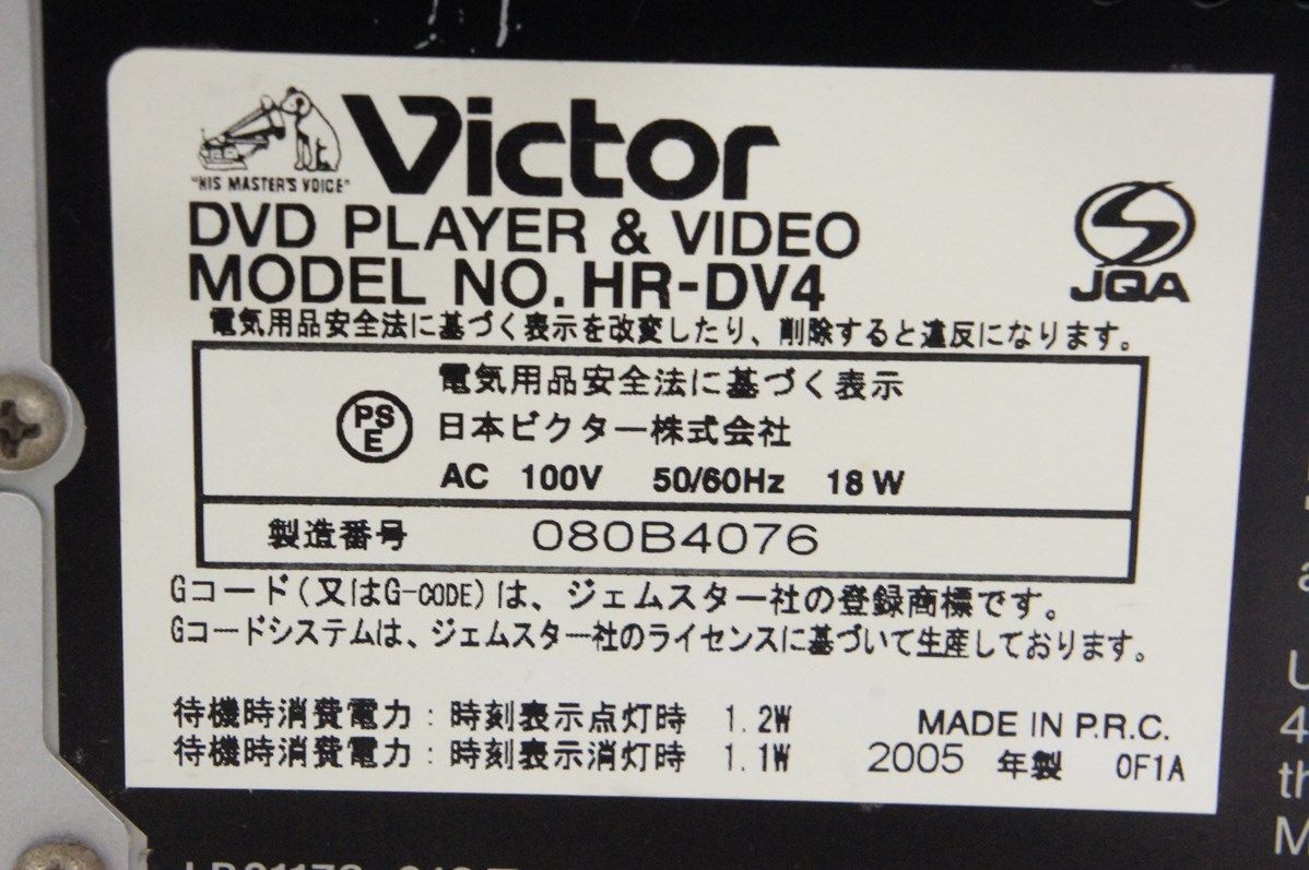 ヨドバシ.com - Victor ビクター HR-DV4 [DVDプレーヤー一体型