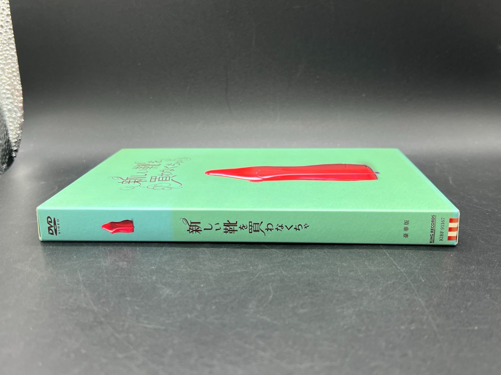 新しい靴を買わなくちゃ DVD 豪華版未開封と初版オフィシャルブックセット Amazon.co.jp: 『新しい靴を買わなくちゃ』DVD豪華版(2枚組