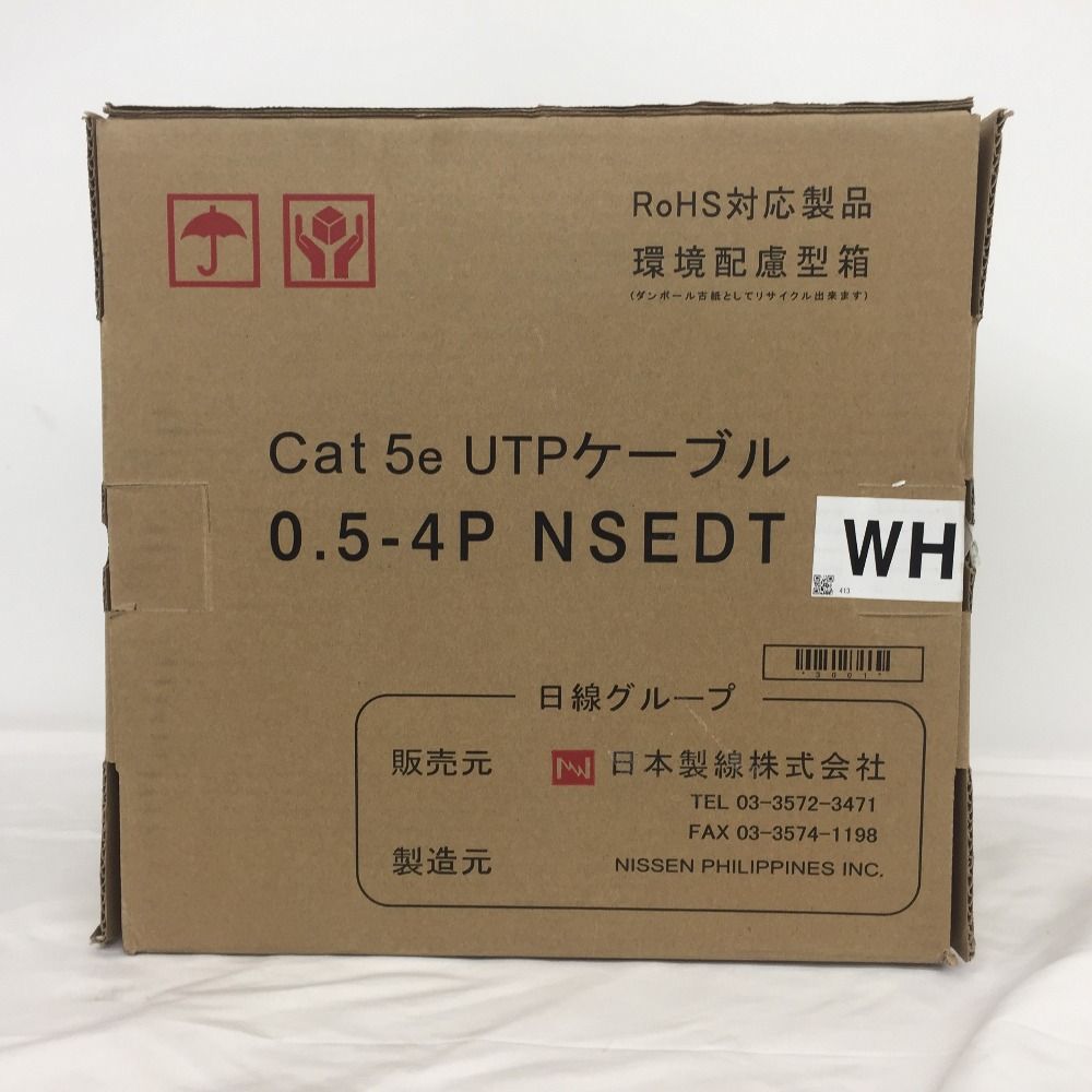 日本製線 Cat5e UTP LANケーブル 2箱 300m 日本製線 Cat5e UTP LANケーブル 2箱 300m（日本製線 LAN