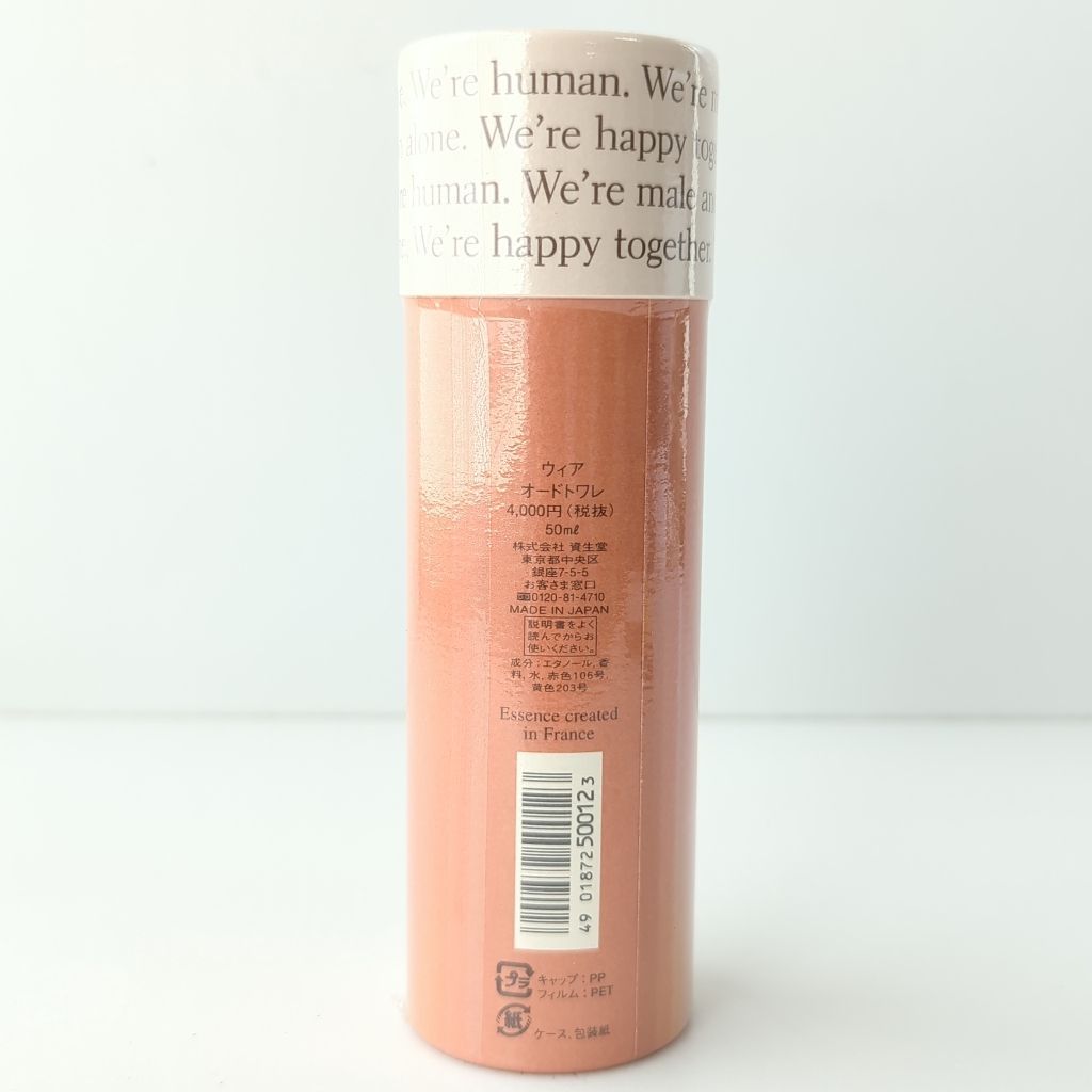 未開封品　ウィア　オードトワレ 資生堂香水 ウィア オードトワレ《50ml》 オンライン 通販