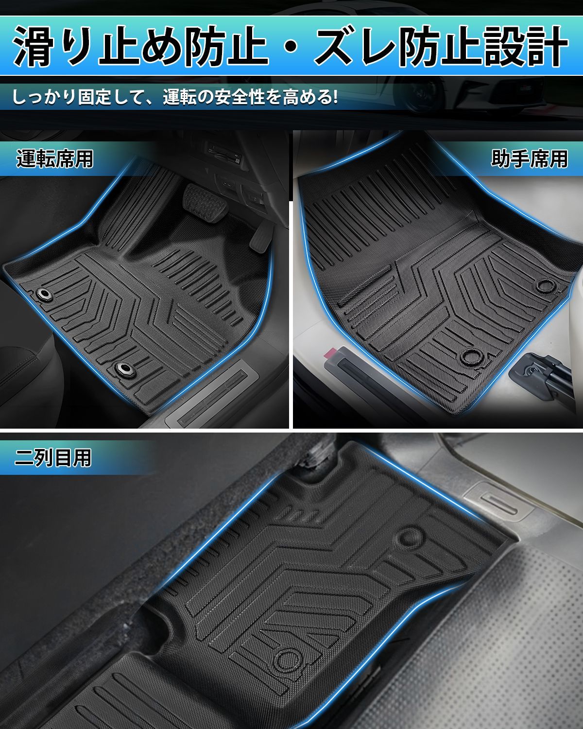3Dフロアマット オートマ用