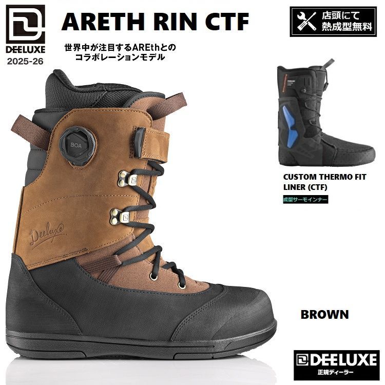 DEELUXE BOOTS|ディーラックス 25-26 ARETH RIN CTF カラー BROWN |アースリン DEELUXE×ARETH サーモフィット 2026 DEELUXE日本正規品 保証書付 サーモインナー 店舗にて熱成型無料
