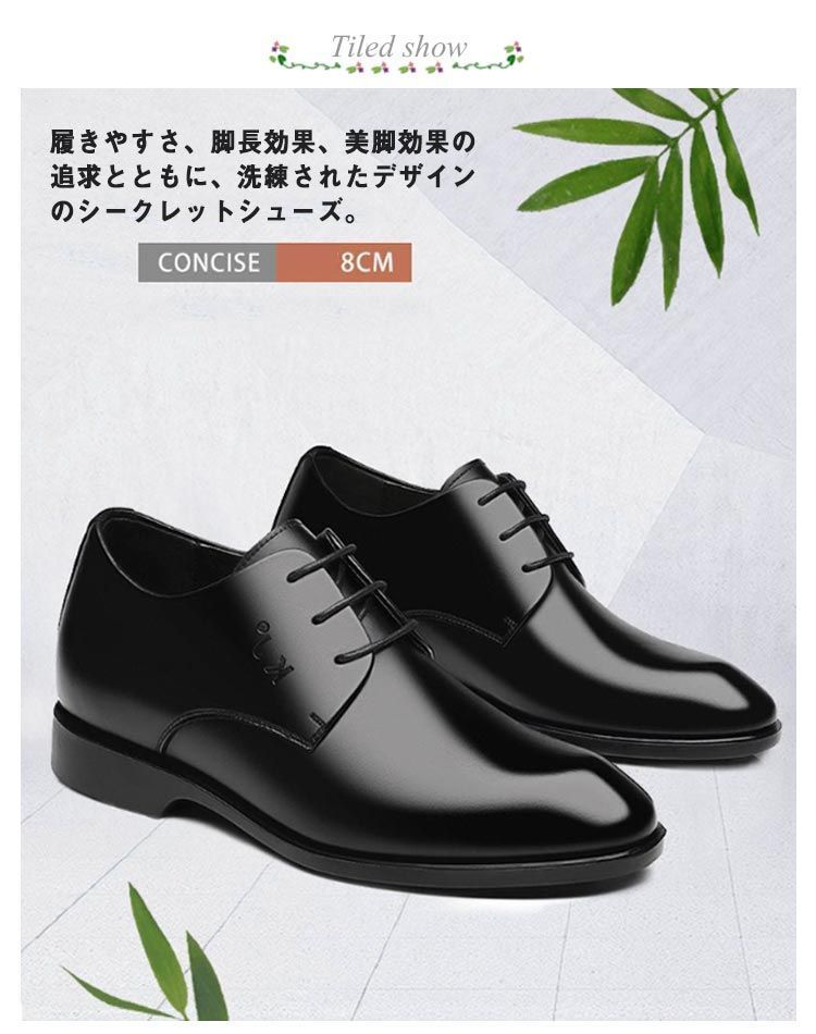 新品☆ビジネスシューズ メンズシークレット 靴 インヒール スリッポン