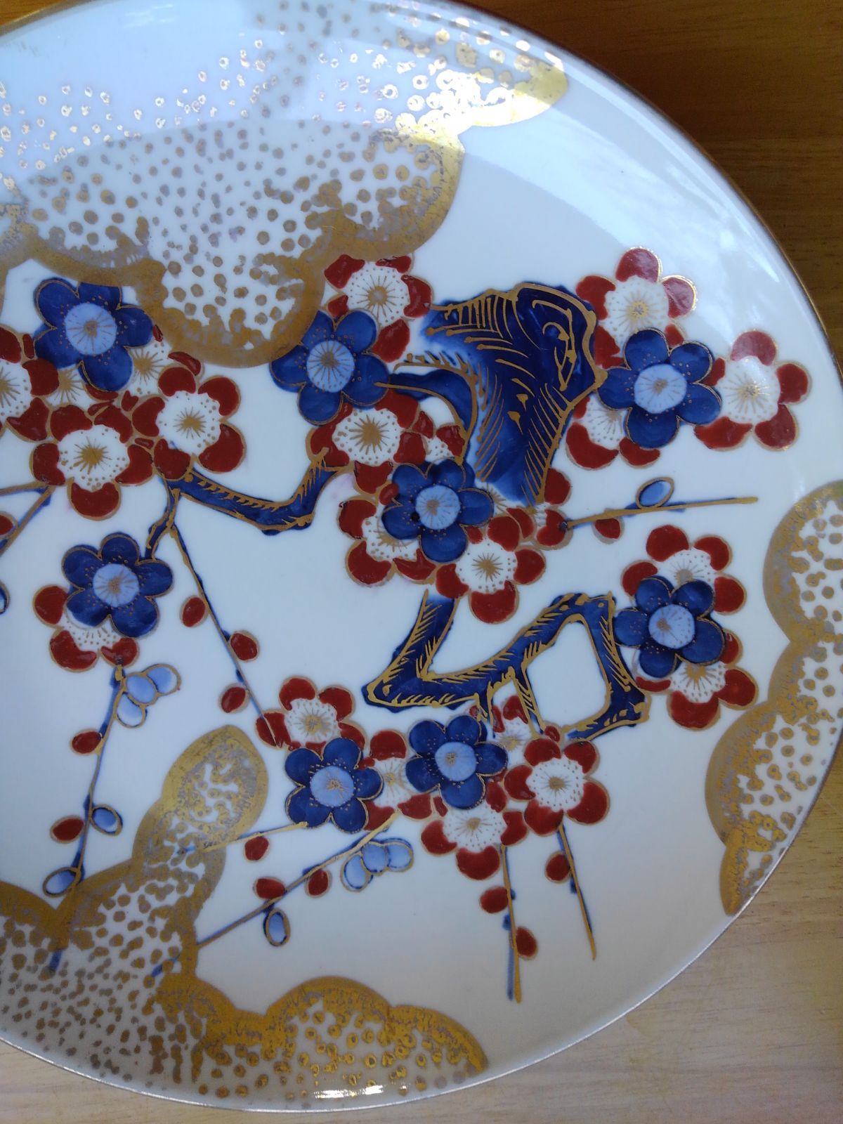 有田焼 金縁 金彩 梅柄の大皿 飾り皿