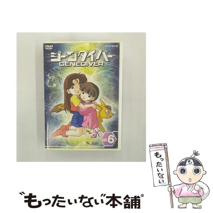 2026年最新】ジーンダイバーの人気アイテム - メルカリ