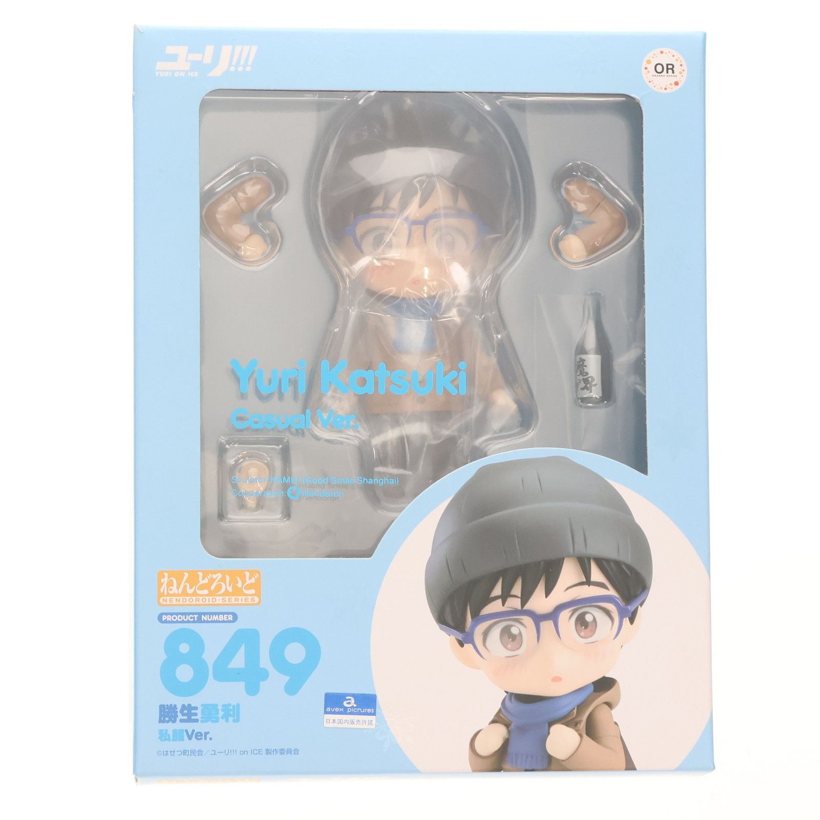 ねんどろいど 849 勝生勇利(かつきゆうり) 私服Ver. ユーリ!!! on ICE
