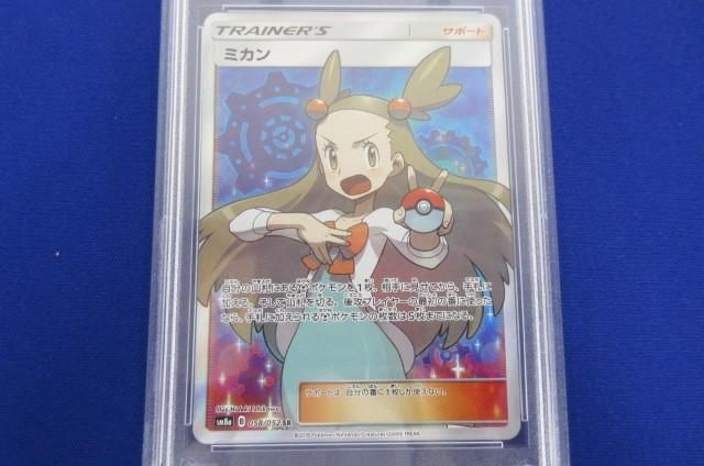 鑑定品PSA10 ポケモンカードゲーム SM8a-058 ミカン SR - メルカリ