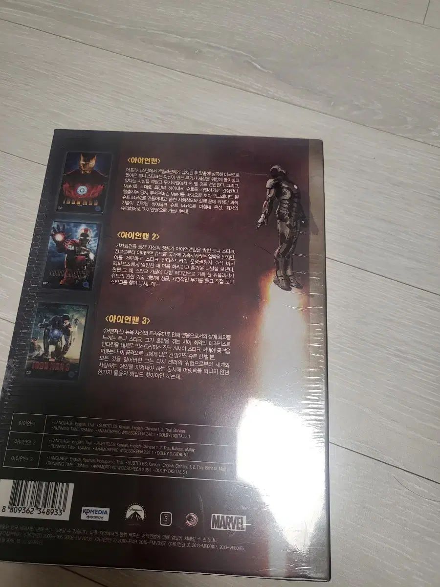 アイアンマン～君を抱きしめたい 1 ー 3 DVD