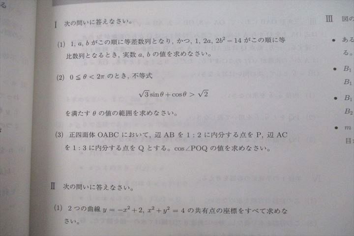 VR26-004 龍谷大学・龍谷大学 短期大学部 2020/2021年度 入学試験問題集 英語/数学/国語/理科/社会 未使用 計2冊 28M0C -  メルカリ