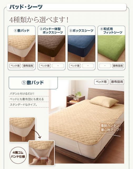 コットンタオル キルトケット-和式用フィットシーツ