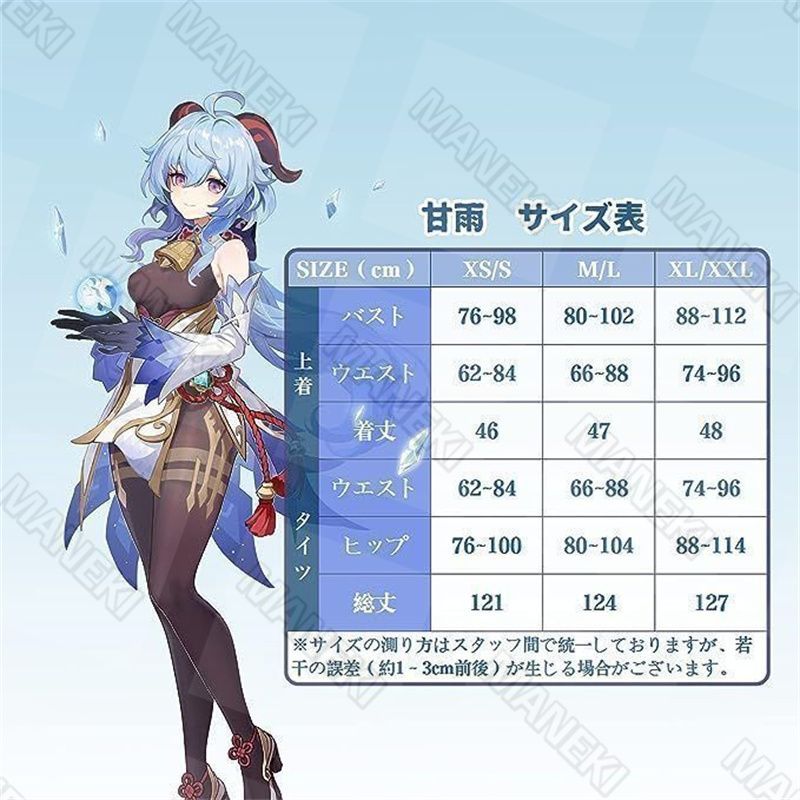 ウイッグ付き