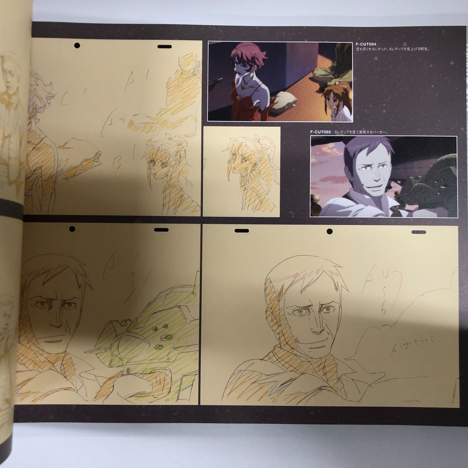 結城 信輝 宇宙戦艦ヤマト 2199 星巡る方舟 修正原画集 上巻下巻 宇宙戦艦ヤマト2199 星巡る方舟 修正原画集 上巻