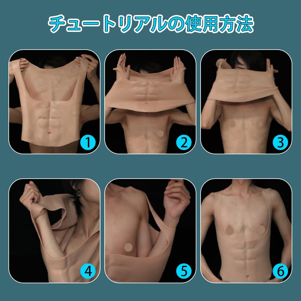 【新品・訳あり】筋肉スーツ　シリコン Amazon.co.jp: [SMITIZEN] シリコン 筋肉 スーツ ファスナー