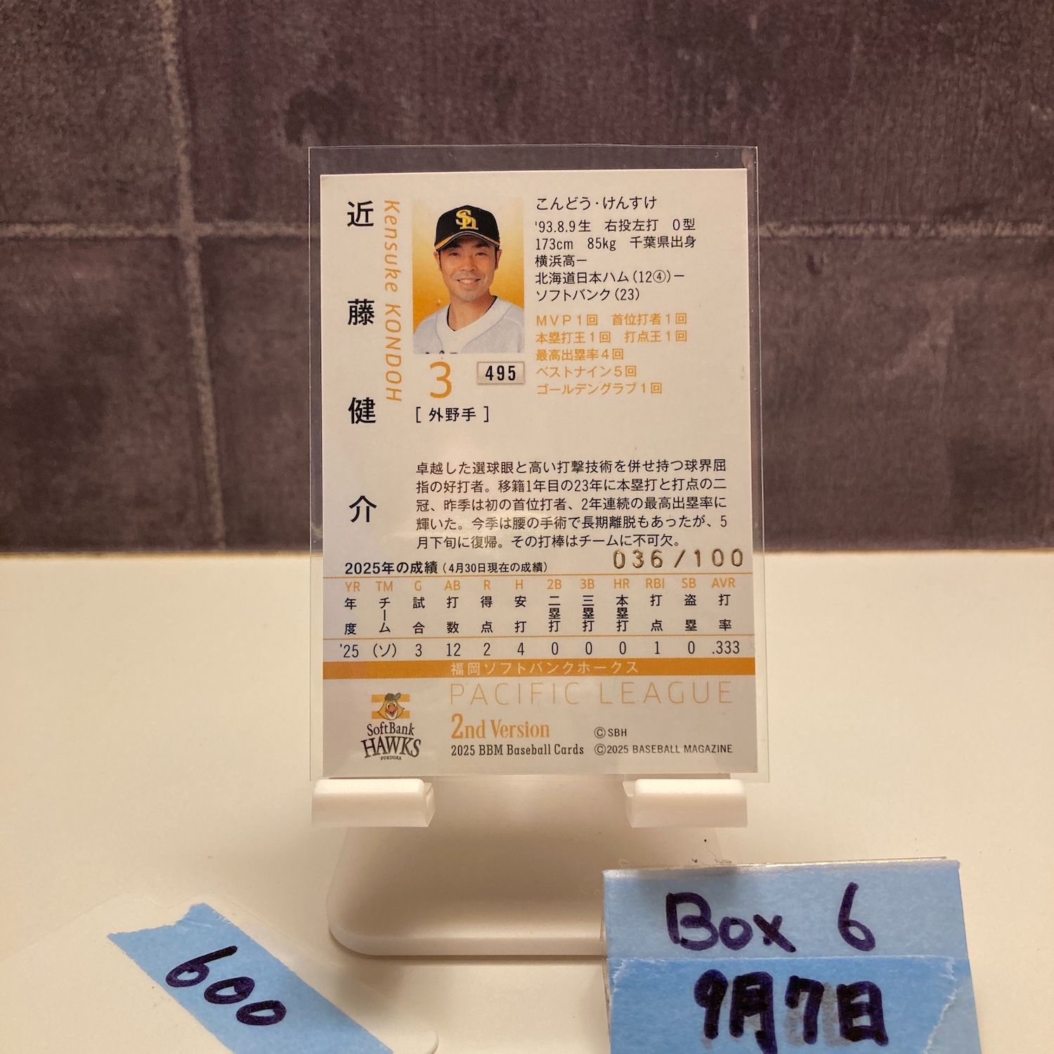 2025 BBM 2nd 近藤健介 10枚限定パラレル 2025 BBM 2nd 近藤健介 10枚限定パラレル - メルカリ